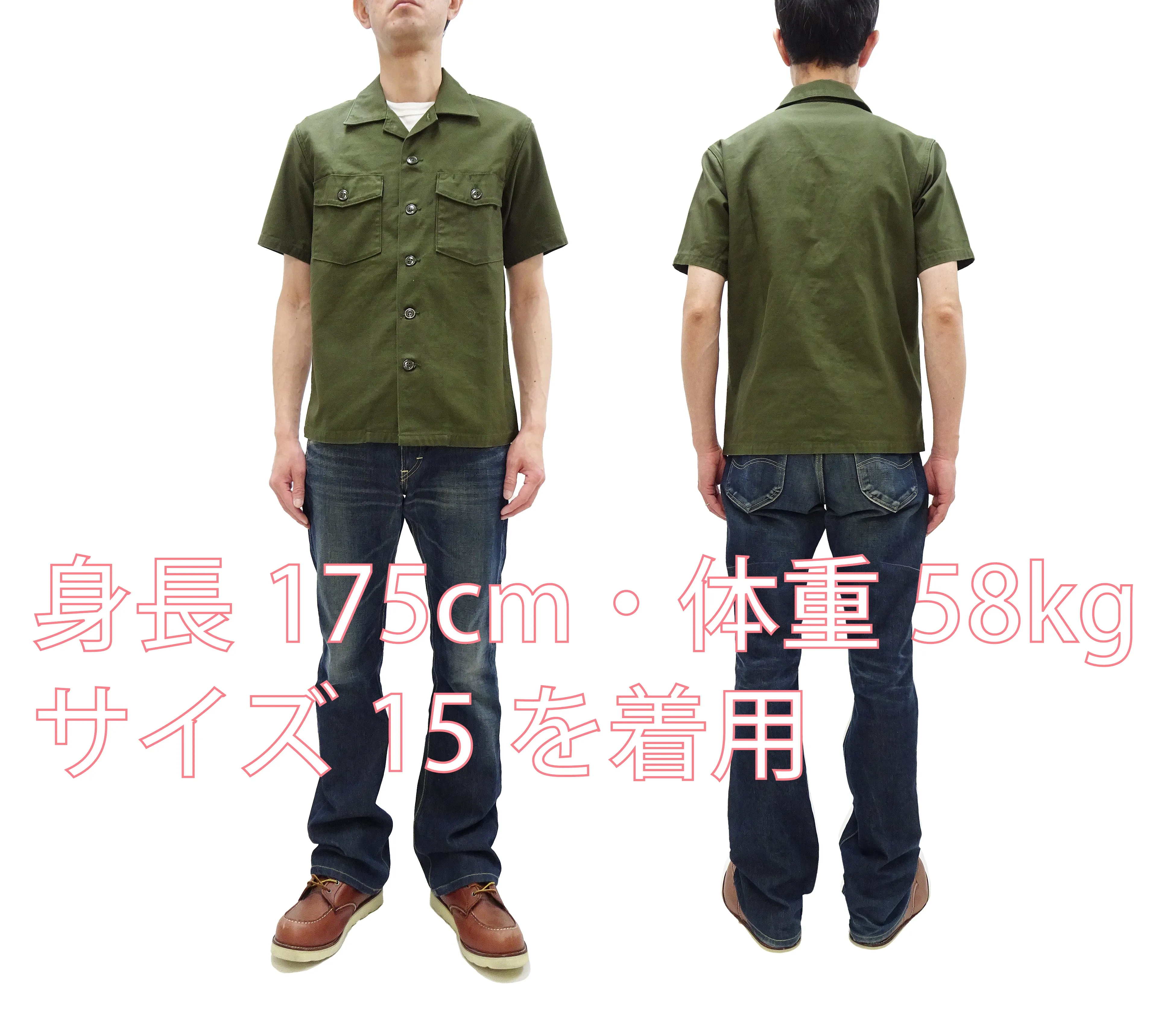 TOYS McCOY Men's Short-Sleeve Shirt - Reproduction of the U.S. Army OG-107 Utility Shirt (Modified Short-Sleeve Version) TMS2505 Olive